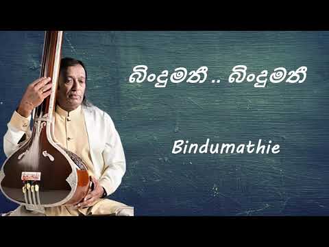 Victor Rathnayaka - Bindumathie - බිංදුමතී .. බිංදුමතී