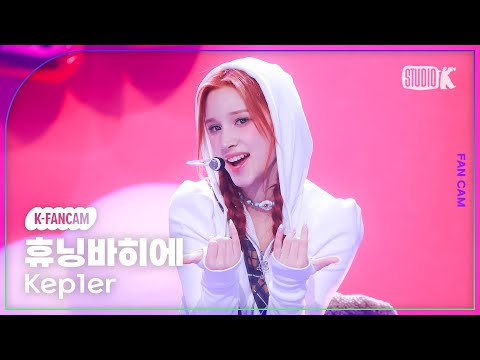 휴닝바히에