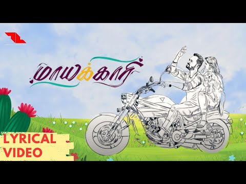MAAYAKAARI | Lyrical Video | Romantic short film | Tamil Song | Santhos Kumar | Nawazfilmmaker