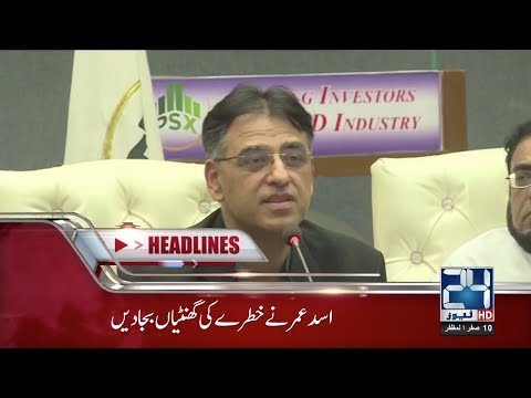 News Headlines | 5:00 PM | 20 Oct 2018 | 24 News HD