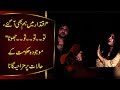 Iqtadar Mei Hum B Agaye Tou Tou Tou Jhoota Mojuda Hakumat K Halaat Per Mazahia Gana