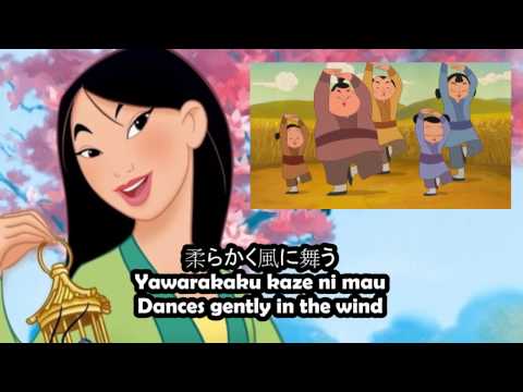 Mulan 2 - Lesson Number One video