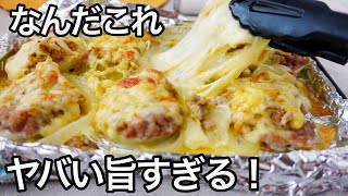 簡単すぎるにもほどがある！見た人だけが得をする一生作りたくなるレシピ！アレンジ自在｜トースター10分｜激ウマ玉ねぎレシピ