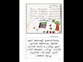 Std I Kevin S Samyukta Diary Govt JBS Neyyattinkara