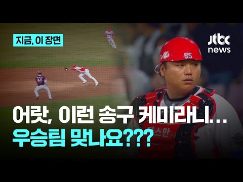 협살 걸렸는데 득점? 포수-유격수 '환장의 케미'...KIA 우승팀 맞나요