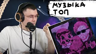 Медиа рецензия