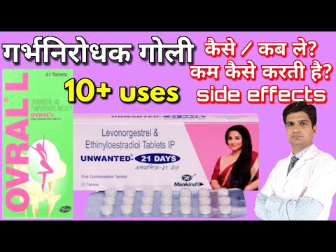 Ovral L tablet | Unwanted 21 days | Levonorgestrel & ethinyl estradiol tablets ip