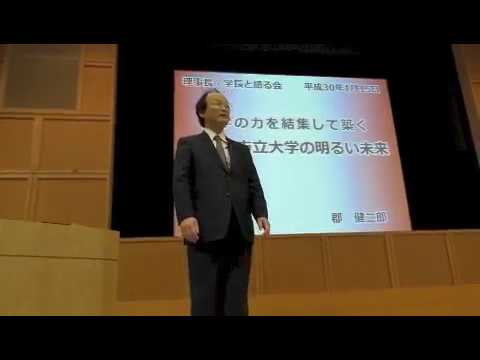 人文学科 名市大の明るい未来（講演会）