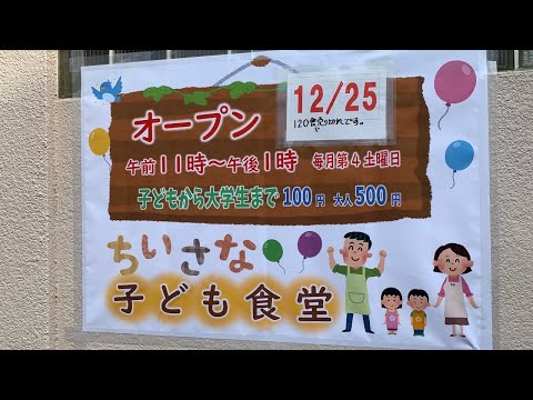 仏教学科 地域を「つなげる」子ども食堂　コロナ禍で見えてきた課題