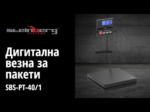 видео - Дигитална везна за пакети - 40 кг / 1 г - Външен LCD дисплей