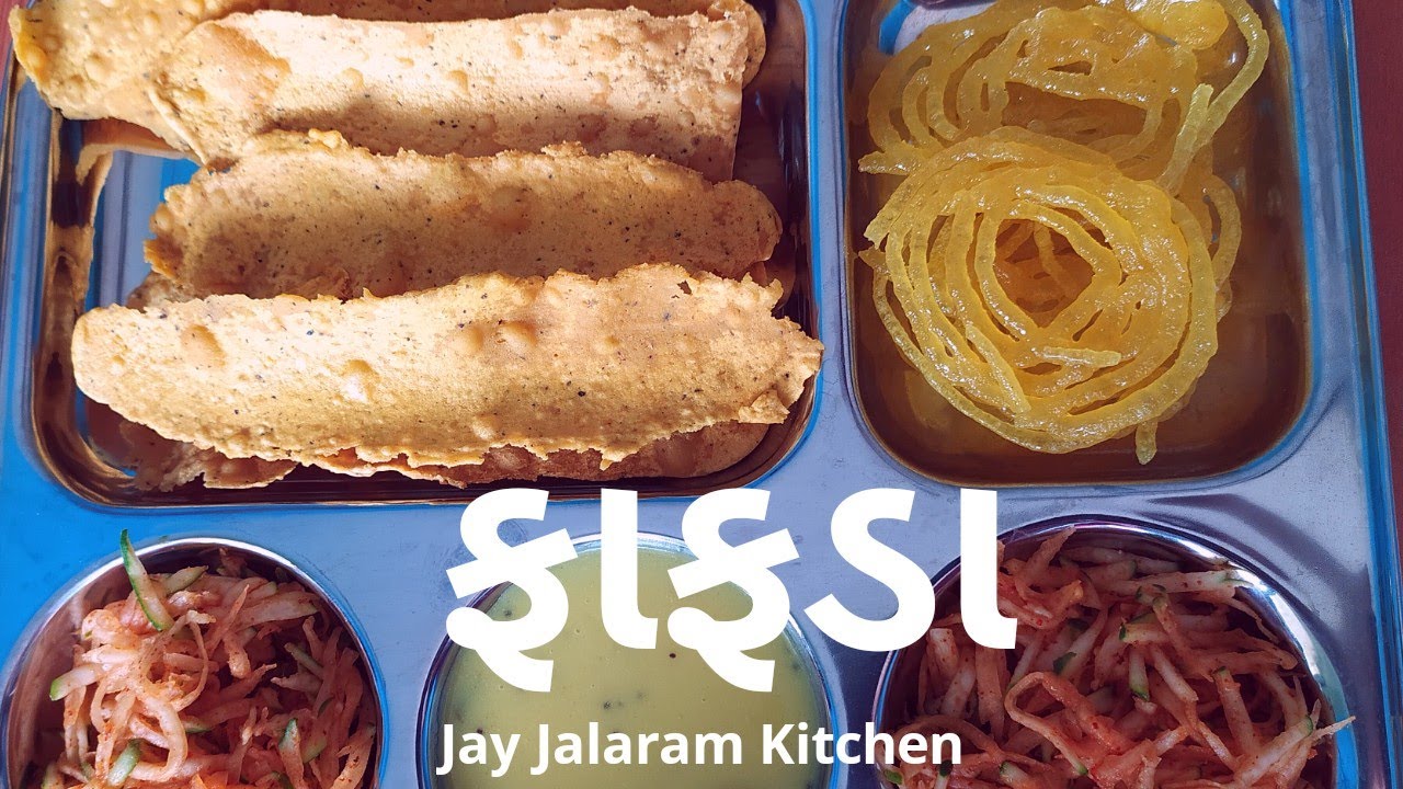 Fafda Recipe Most Favorite Gujarati Snack | How to make Fafda