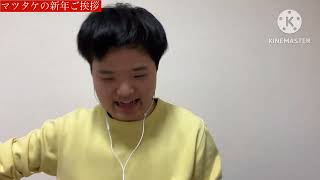 【謹賀新年】新年のご挨拶