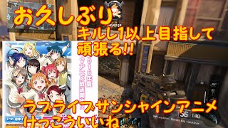 [CODSBO3]かよ実況part１５お久しぶりの実況キルレ１目指すぞ～