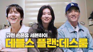 Download lagu SUB] “Can I… give it a try?” ⟪Devil’s Plan: Death Room⟫ Commentary⎟SevenHigh & Son Eunyu mp3