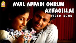 Aval Appadi Ondrum Azhagillai Song From Angadi the