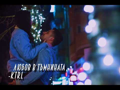 NQMAMKTRL - LIUBOV V TYMNINATA  ( PROD. BY ACE )