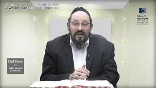 דף יומי שיור באנגלית מסכת פסאכים דף 118