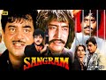 संग्राम Sangram Bollywood Full Action Movie Hindi Dubbed Shatrughan Sinha Reena Roy Mo