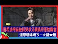 專訪｜鹿希派呼麻被抓哭求父親吳宗憲給機會　還原現場喝ㄎㄧㄤ鑄大錯 台灣新聞 taiwan 蘋果新聞網