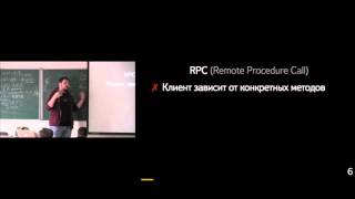 09. HTTP и REST — Сергей Гоголев