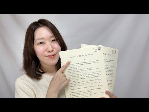 令和8年度(2026)司法書士試験解答速報！講評動画＆合格基準点予想も