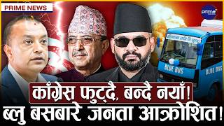 सरकार गठनको १०० दिन पुरा, के के भयो उपलब्धि? विपक्षीले बजायो आफ्नै डम्फू!
