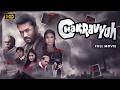 Chakravyuh চক্রব্যূহ Official Movie Arifin Shuvoo Mondera Mithu Khan