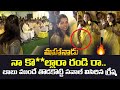 మహానాడులో తొడగొట్టిన గ్రీష్మ TDP Leader Greeshma