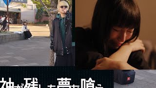神が残した夢を喰う。『雨』2025.11.30路上ライブ at 海浜幕張駅南口【UNOfficial Live Video】