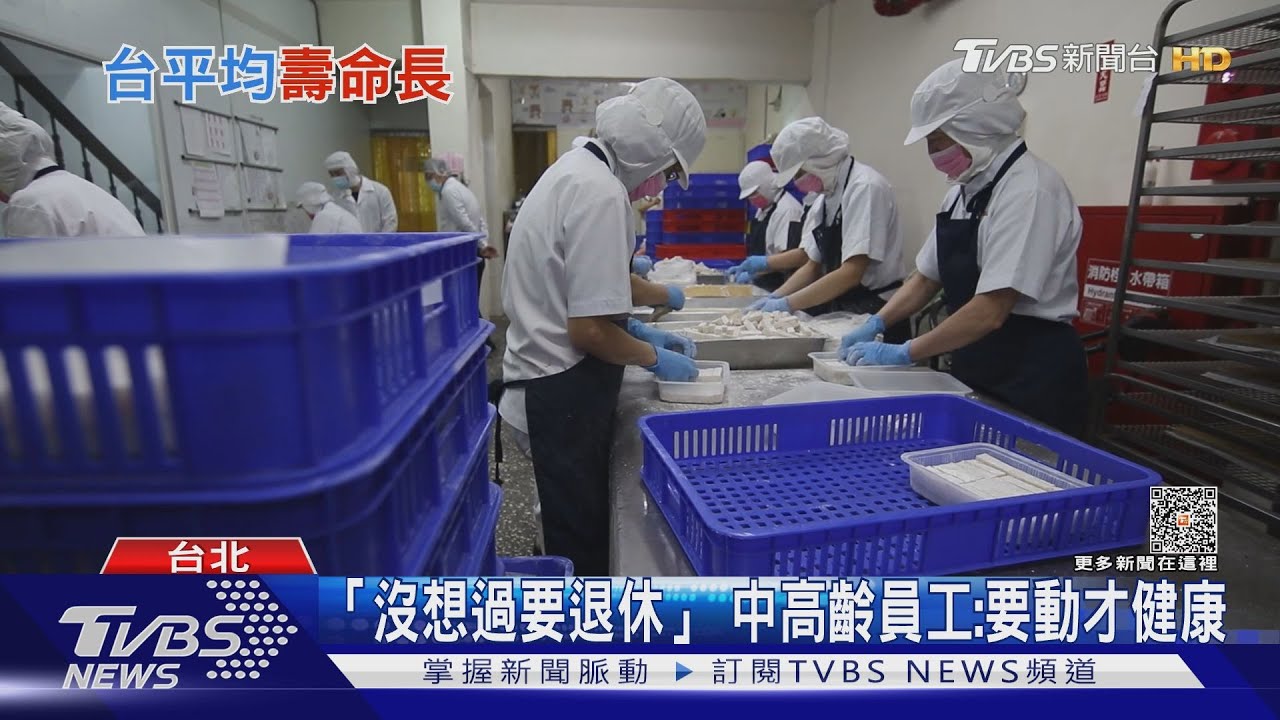 台灣人長壽列全球前段班!隱憂是:臨終前臥床平均「這些時間」