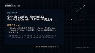 朝の業務AIニュース 2026-07-08