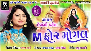 Devangi Patel  M For Mogal (Full Video) - Gujarati