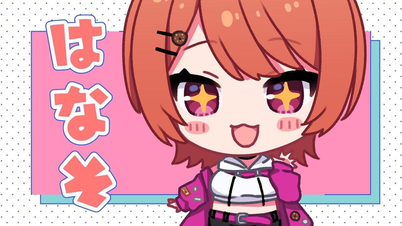 【雑談】さくらさいてる【安藤ナツ】