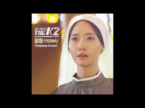 The K2 [OST Part 3] 윤아 - YOONA  -  Amazing Grace