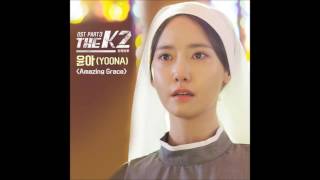 The K2 [OST Part 3] 윤아 - YOONA  -  Amazing Grace
