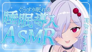 【舔耳ASMR直播】催眠？還是……？ 【Sasagani Enmo / Vtuber】