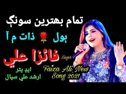 || Na Ho Zaat Main Aa || Faiza Ali || New fresh Song || Sindhi Muzic ||     #viral #faizaali #2023