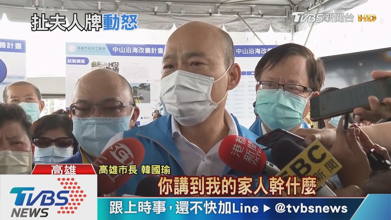 李佳芬有「救夫計畫」? 韓國瑜怒罵「罷韓」缺德