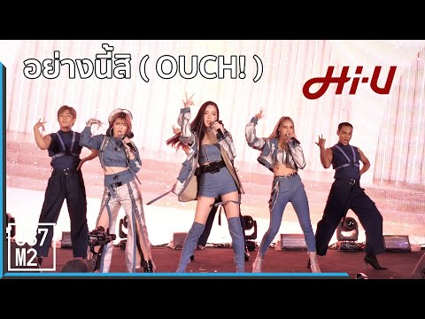 191221 Hi-U - อย่างนี้สิ ( OUCH! ) @ Winter Wonderland, EmQuartier [Fancam 4k60p]