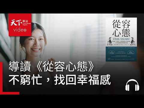 導讀 意思