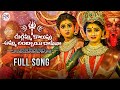 DURGAMMA KOLUPU AMMA LAMBAI DAANAVAA FULL SONG DJ DURGAMMA KOLUPU SONG 2025 PRARDINI JABARDASTH