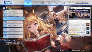 【GBVSR】アプデ後ゾーイ知らんからお試し【ゾーイ】