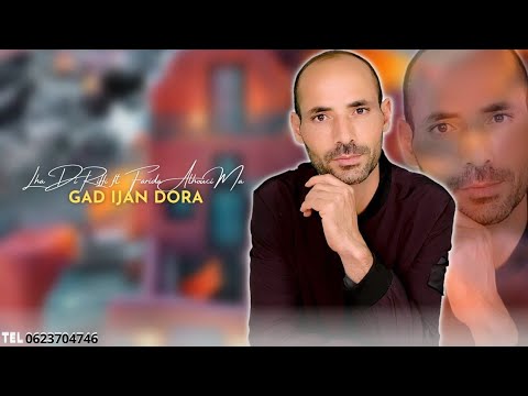Elhadi rifi Ft Farida Alhouciema - "Gad ijan dora -" (Official Lyric Video) | 2023