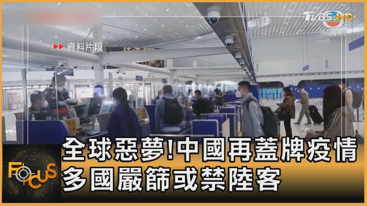 中國蓋牌疫情 加澳篩檢陸客、北韓摩洛哥禁入境