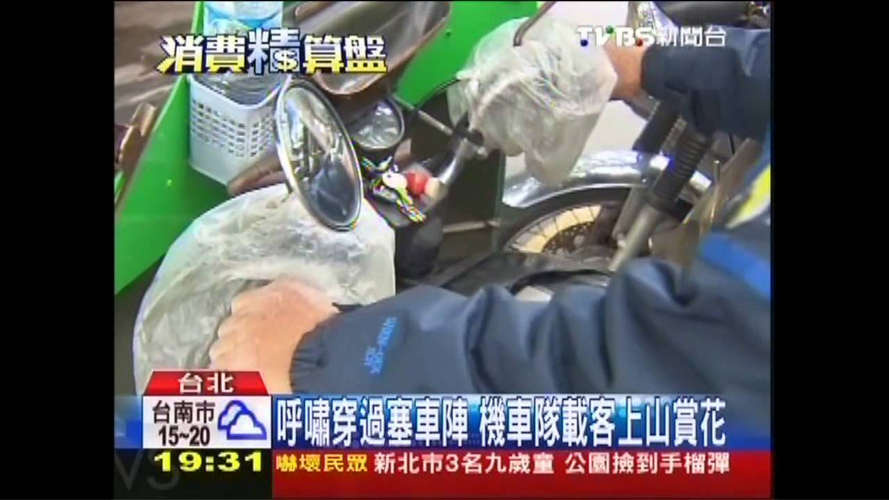 不怕「塞」穿車陣! 機車隊載客上山賞花