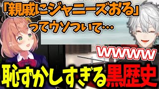 本間ひまわりの小学生の時のエピソードが面白過ぎて爆笑する葛葉www【Salanaru/葛葉/本間ひまわり/にじさんじ/切り抜き】