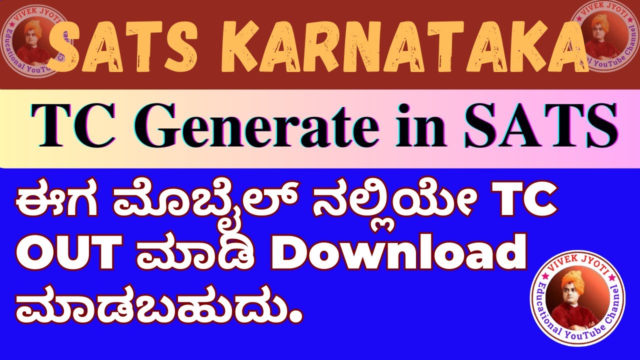 How to Generate TC in Mobile | Issue TC | Download TC #vivekjyoti #satssolutions