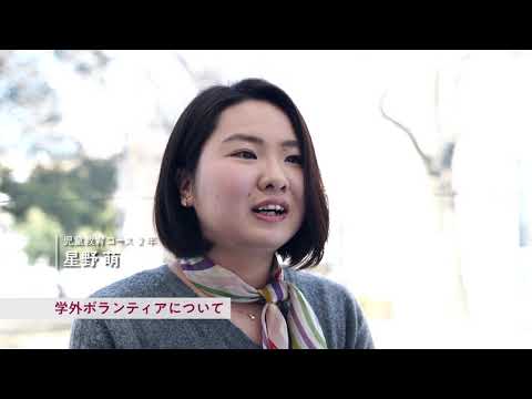[KYOAI GAKUEN UNIV.]Interview - Hoshino