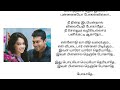 Nenjukkul Peidhidum Song Tamil Lyrics Vaaranam Aayiram Movie