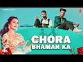 Chora Bhaman Ka Ashu Twinkle Feat Ruba Khan Kala Nagura New Haryanvi Song 2025